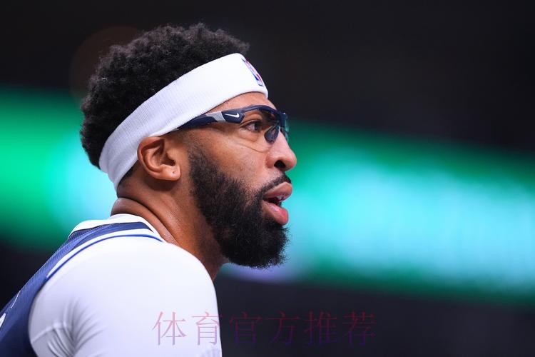 独行侠官方:浓眉伤势无需手术 恢复时间预计六周左右 独行侠官方:浓眉伤势无需手术 恢复时间预计六周左右